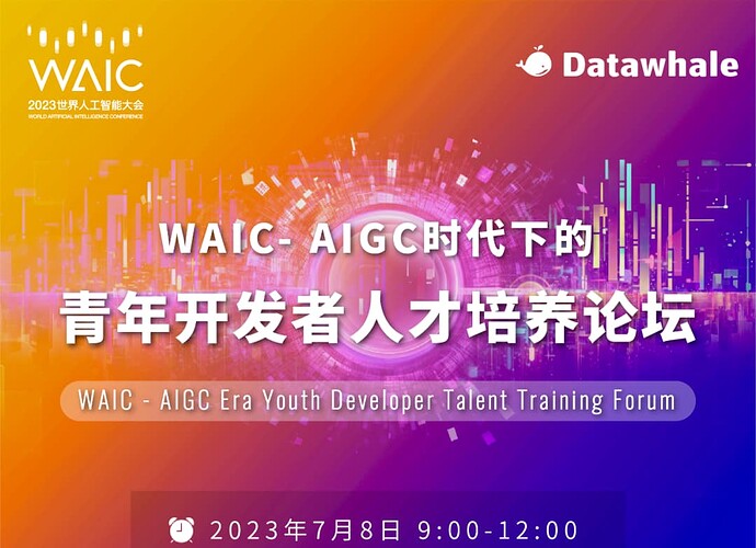 海报原图地址: https://huggingface.link/waic-hf-poster